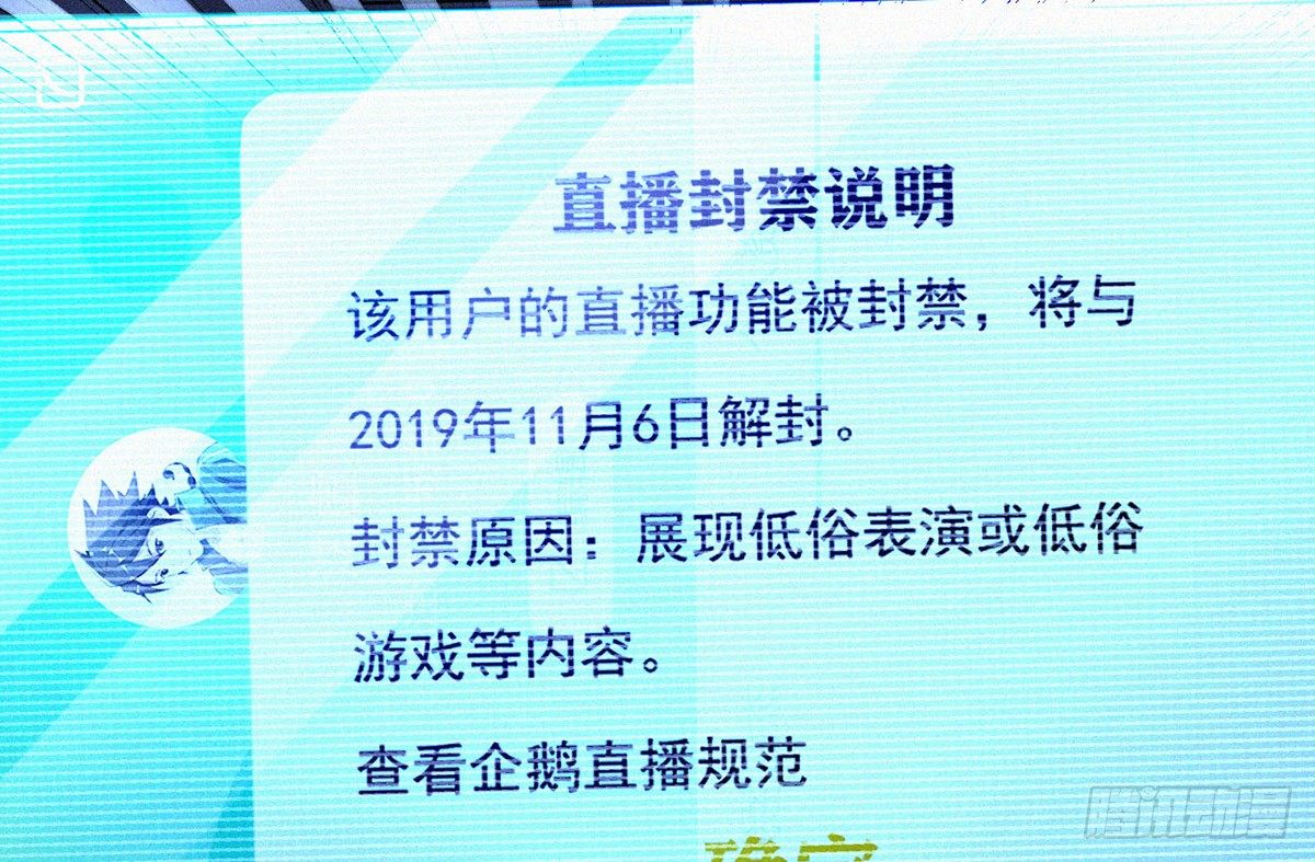 第1话 午夜直播耍流氓！？112