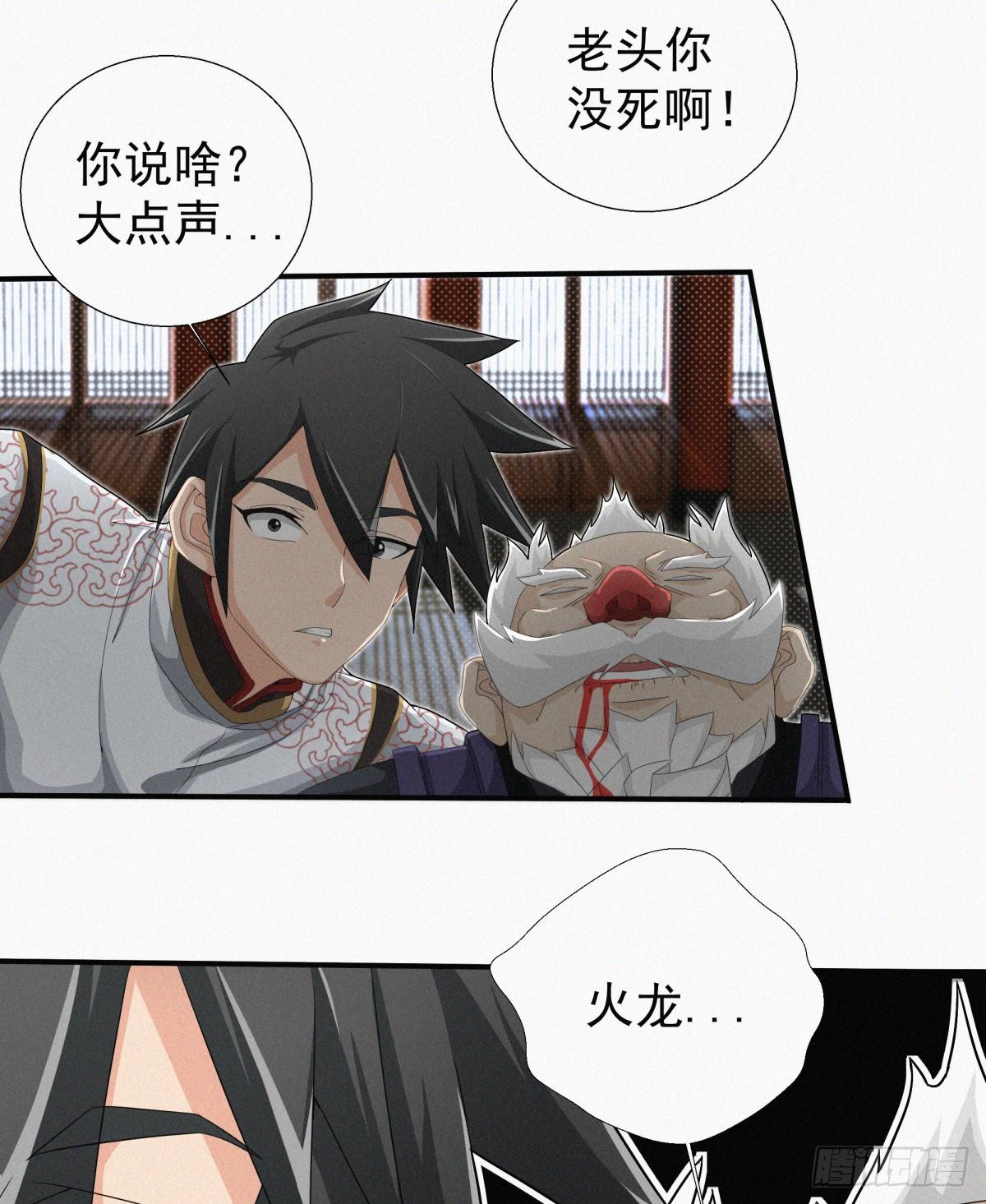 第14话 是谁把你干死了？44