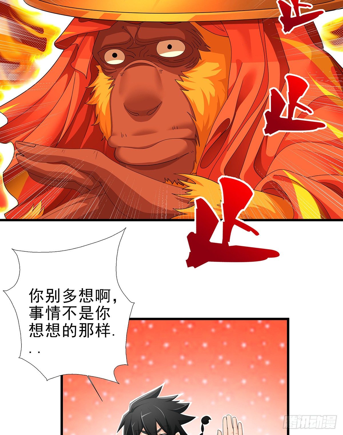 第13话 你得支愣起来2