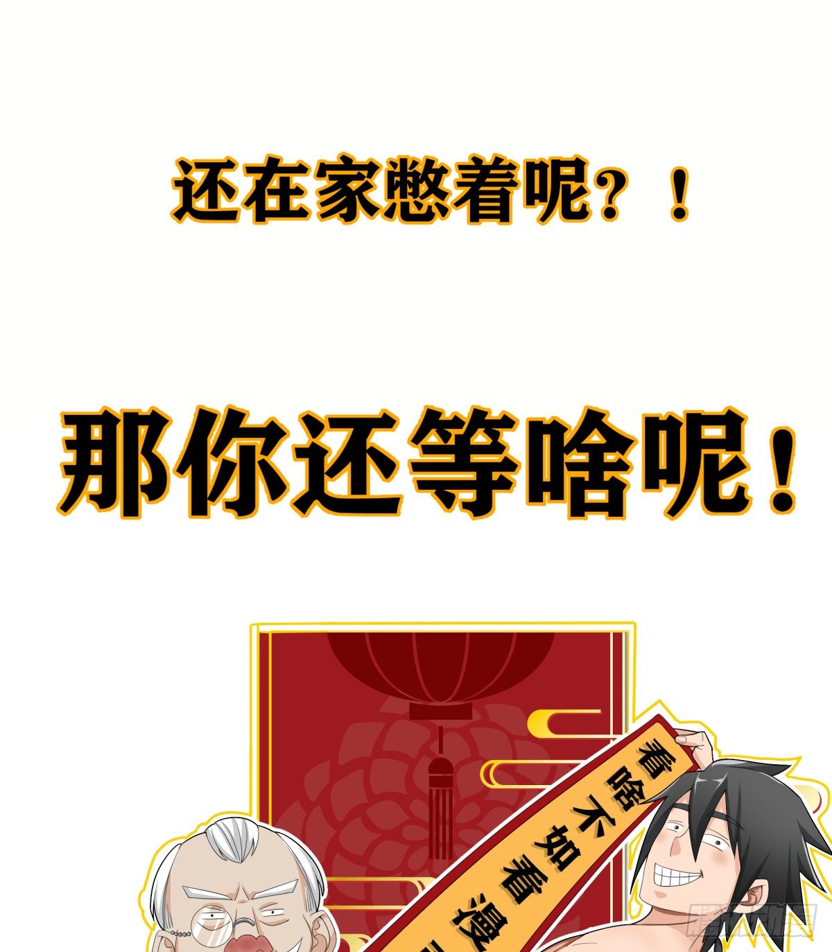 第12话 巧躲雌雄禽兽？0