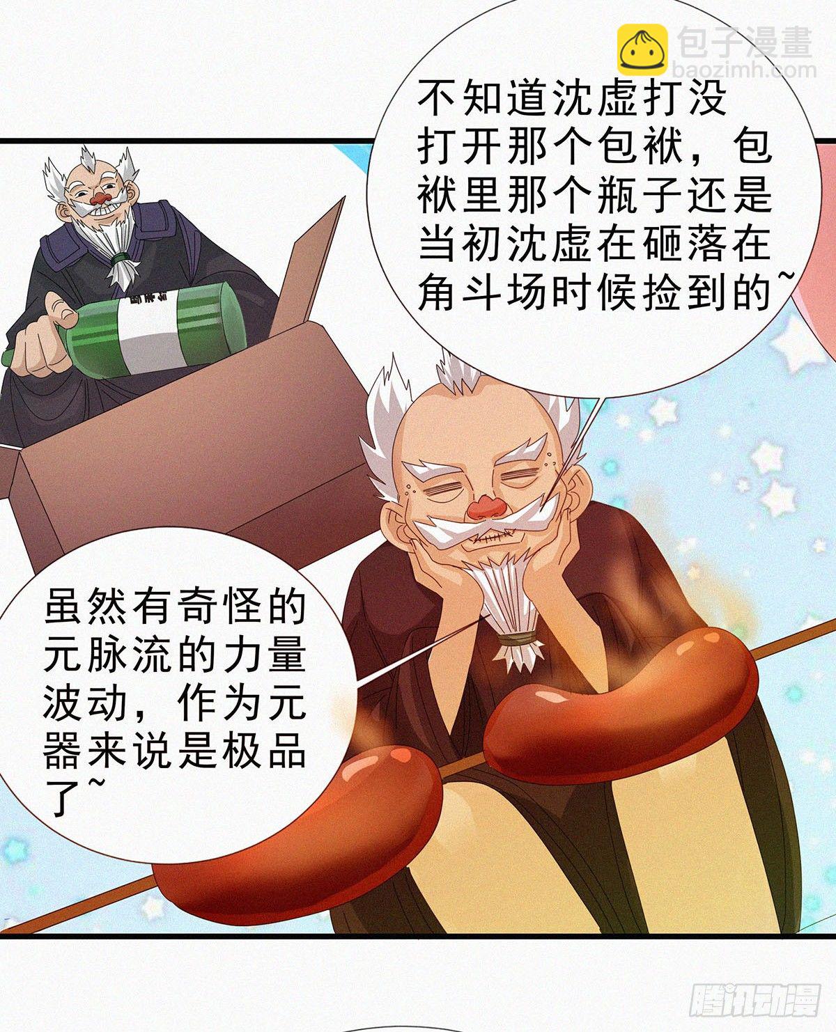 第10话  大大奥里给？4