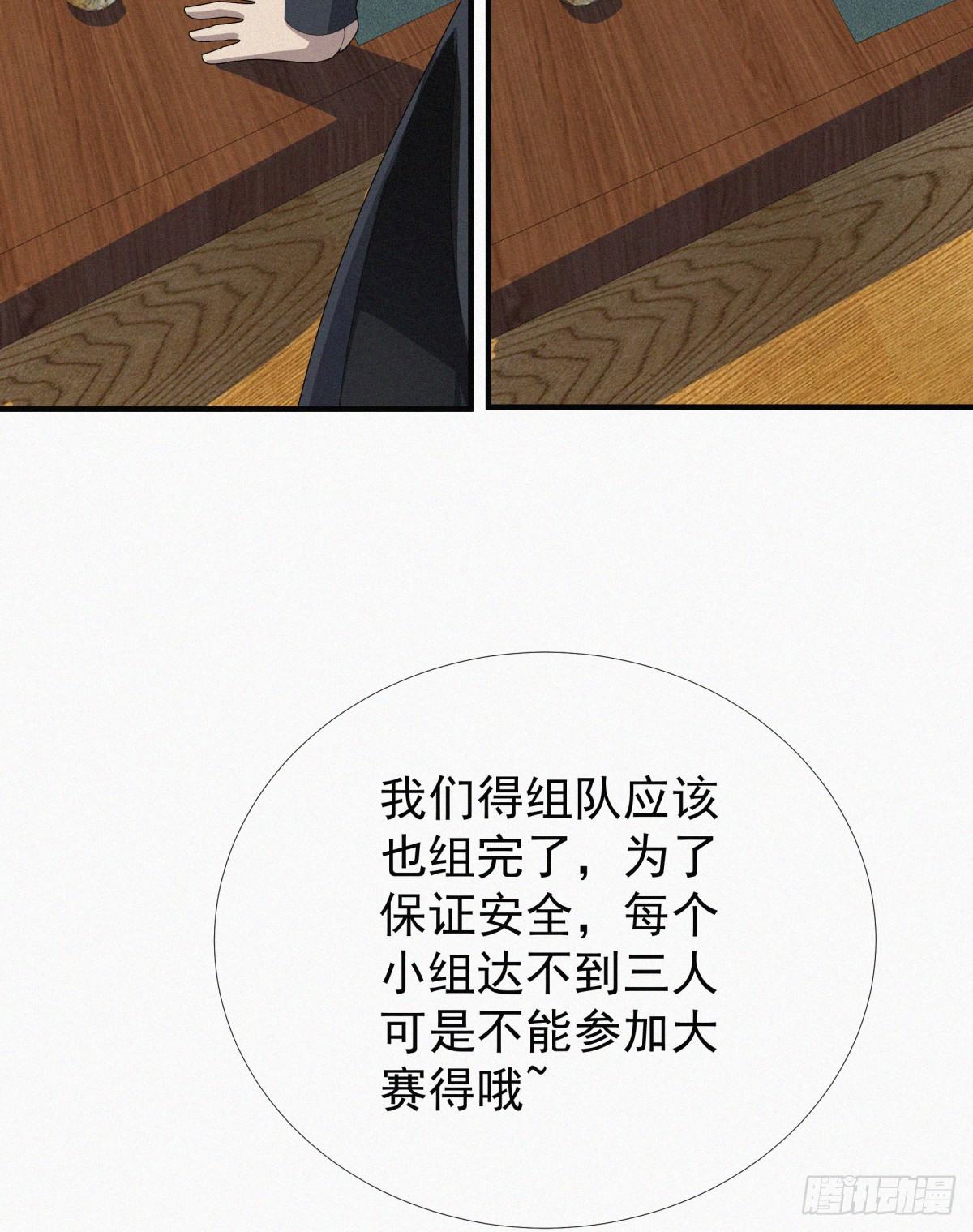 第15话 一柱擎天，大考将至33