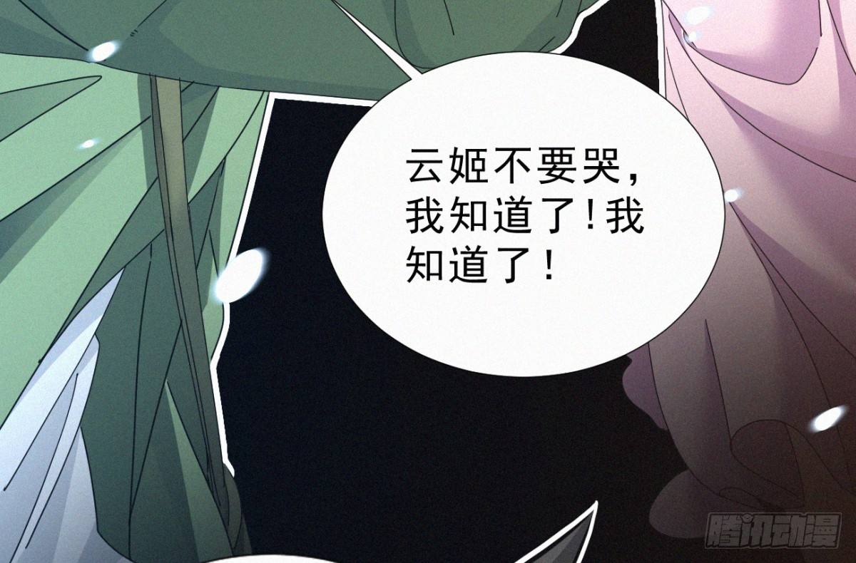 第2话 美女不要啊！68