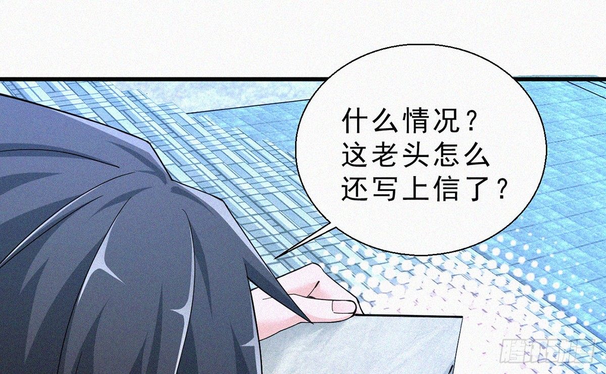 第5话 不要与我硬碰硬！13