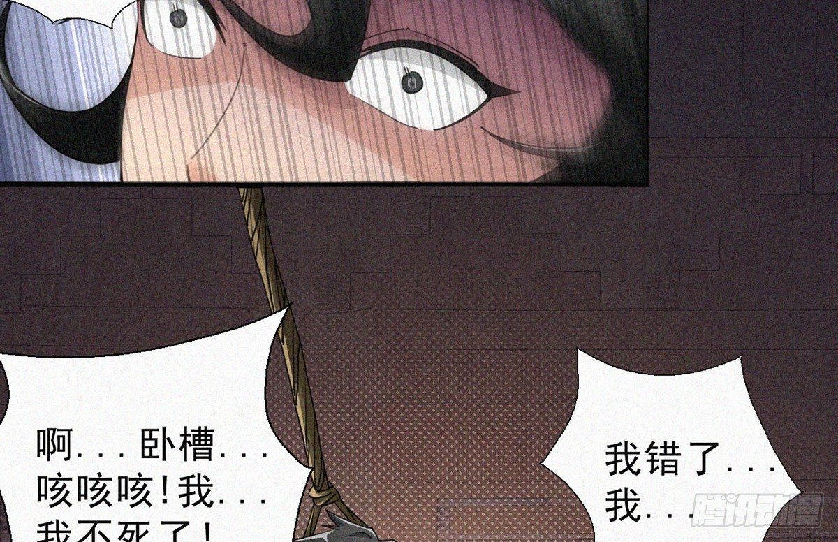 第5话 不要与我硬碰硬！71