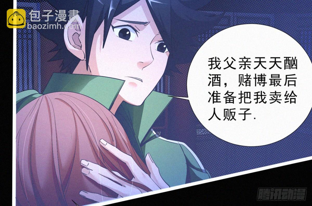 第2话 美女不要啊！16