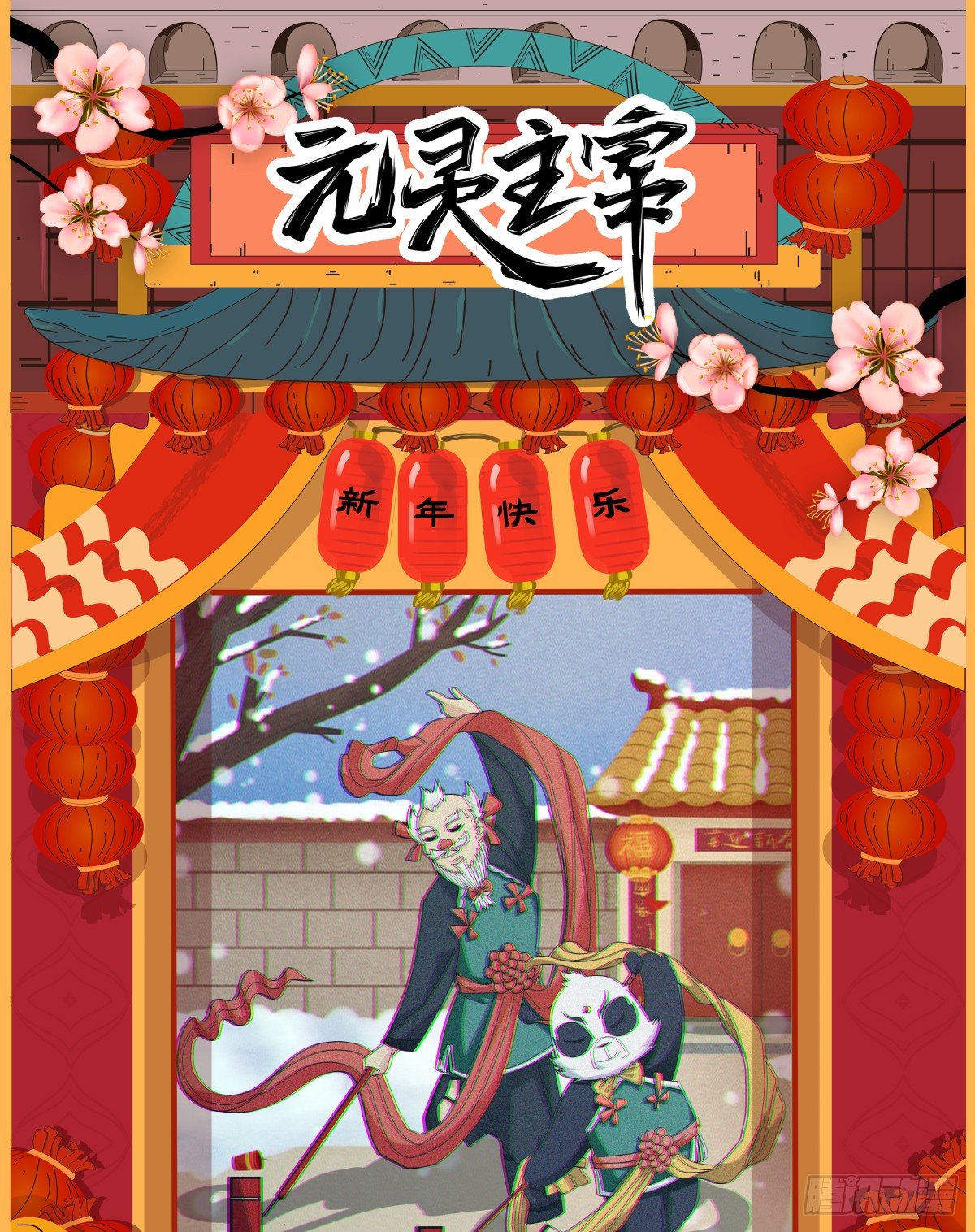 第11话 红灯区打野战0