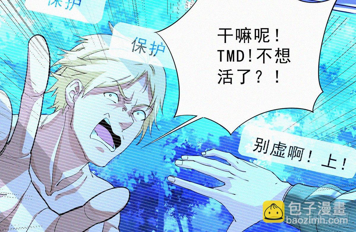 第1话 午夜直播耍流氓！？94