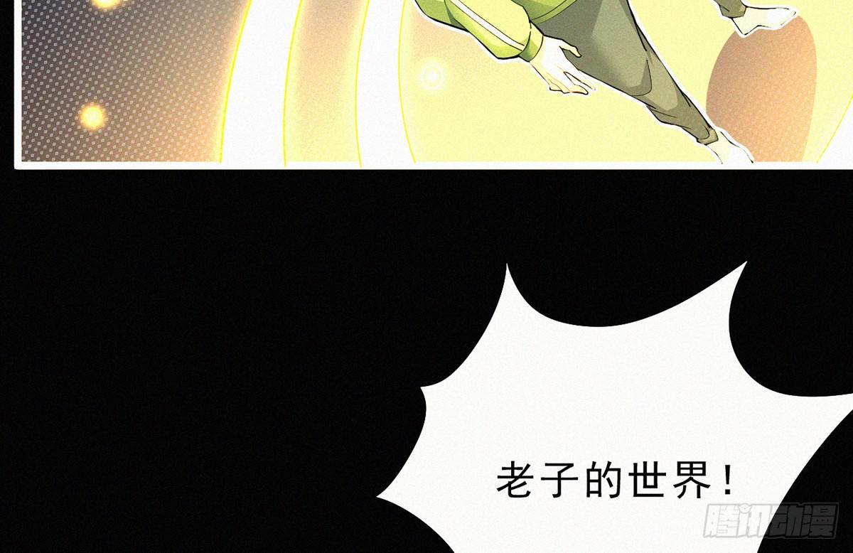 第2话 美女不要啊！94