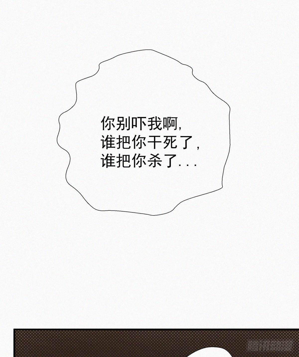 第14话 是谁把你干死了？41