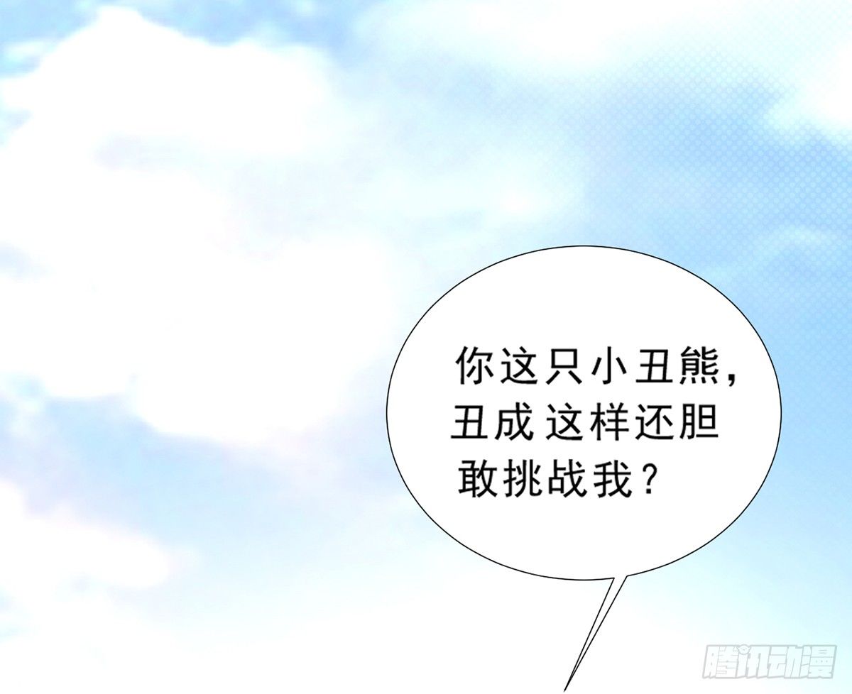 第3话 史上最悲催熊猫48