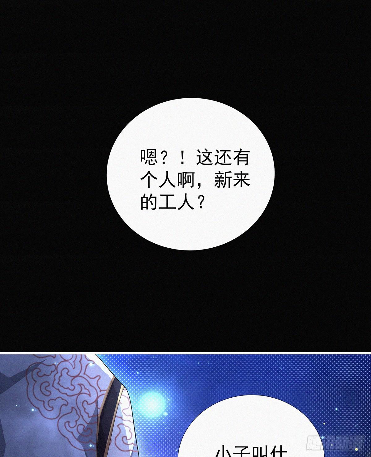 第13话 你得支愣起来35