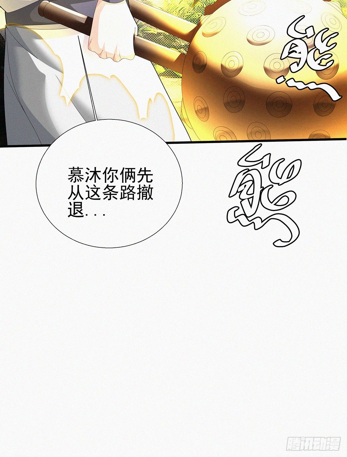 第17话 喜得贵“蛋”31