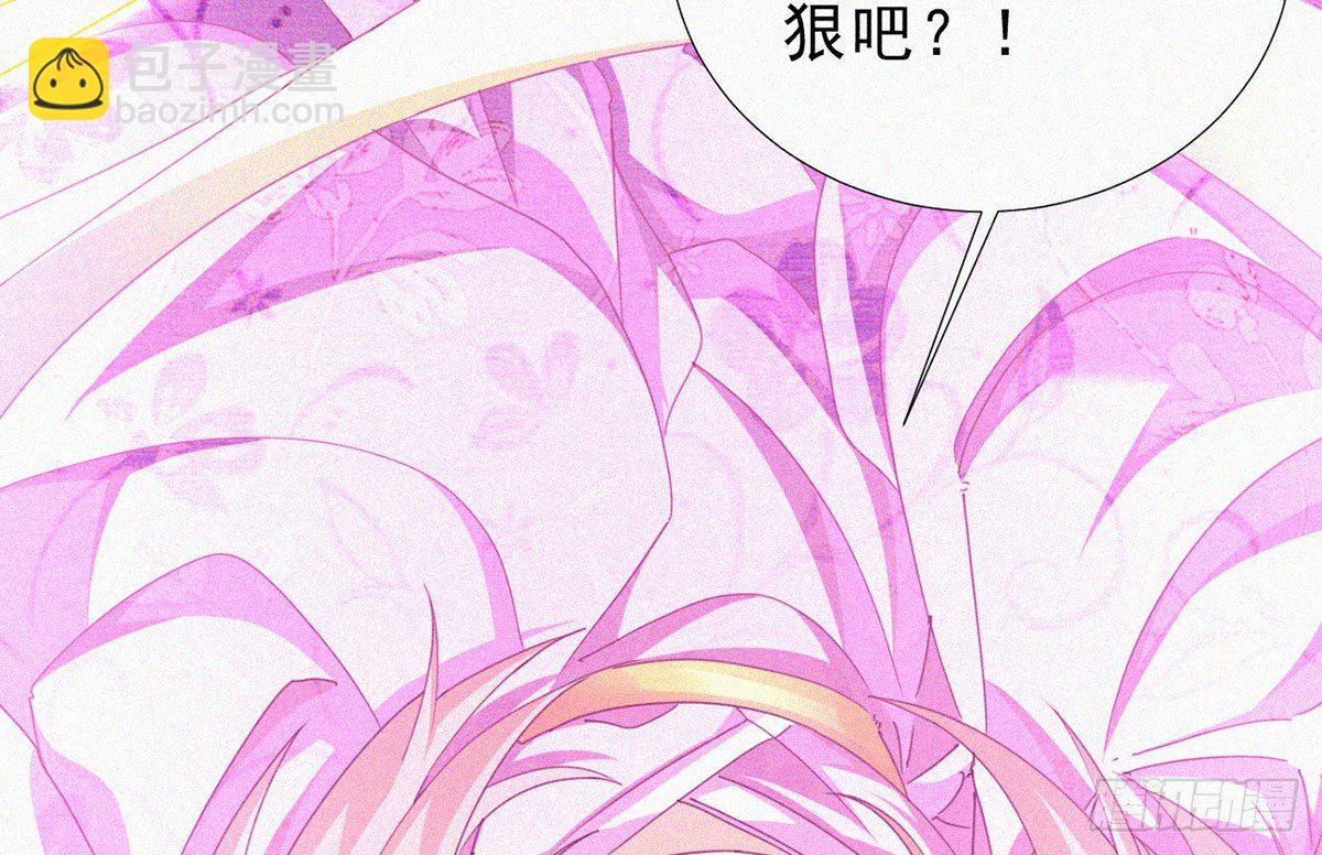 第5话 不要与我硬碰硬！81