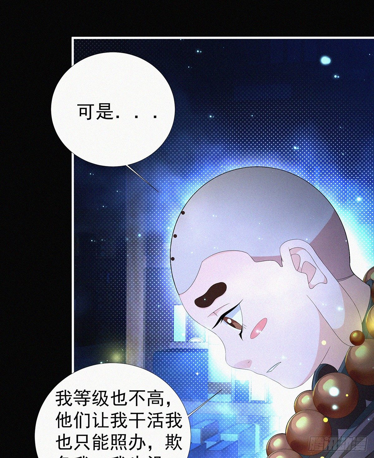 第13话 你得支愣起来58