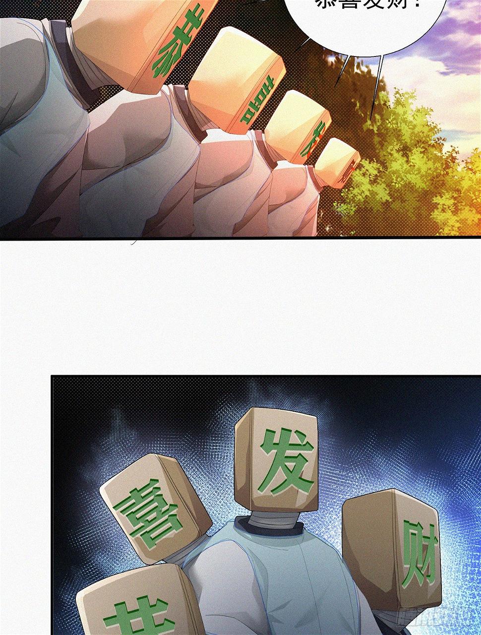 第17话 喜得贵“蛋”5