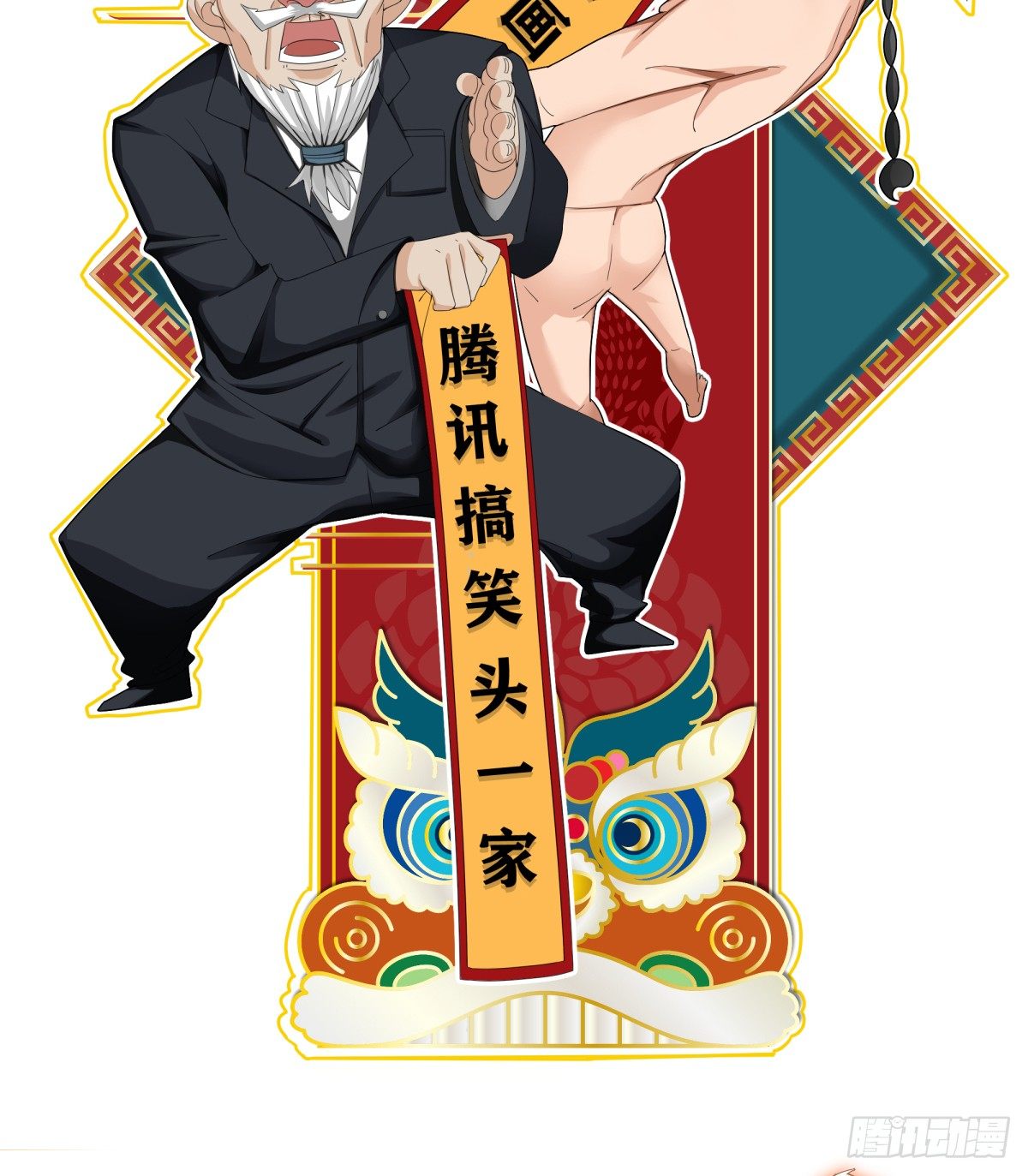 第12话 巧躲雌雄禽兽？1