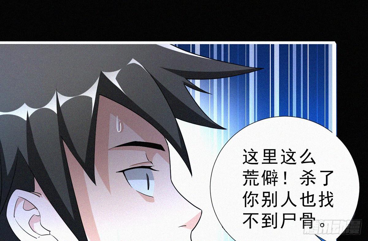 第1话 午夜直播耍流氓！？106