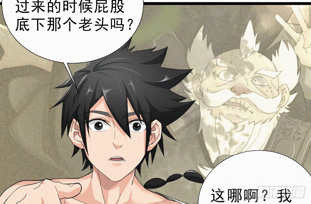 第4话 爆破鬼才！26