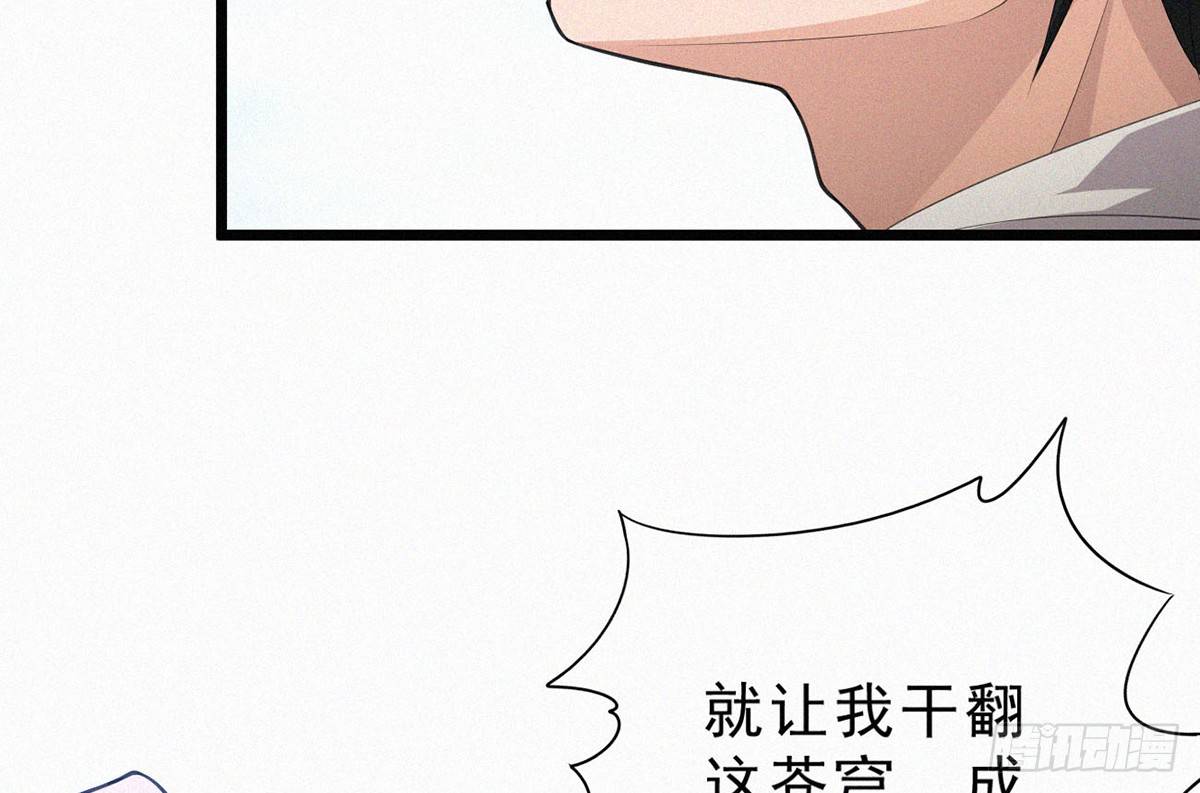 第4话 爆破鬼才！105