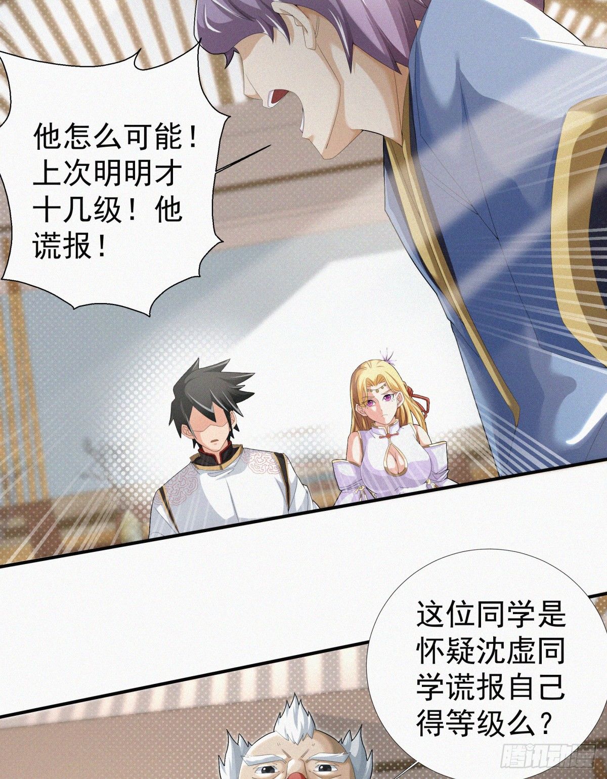 第15话 一柱擎天，大考将至25