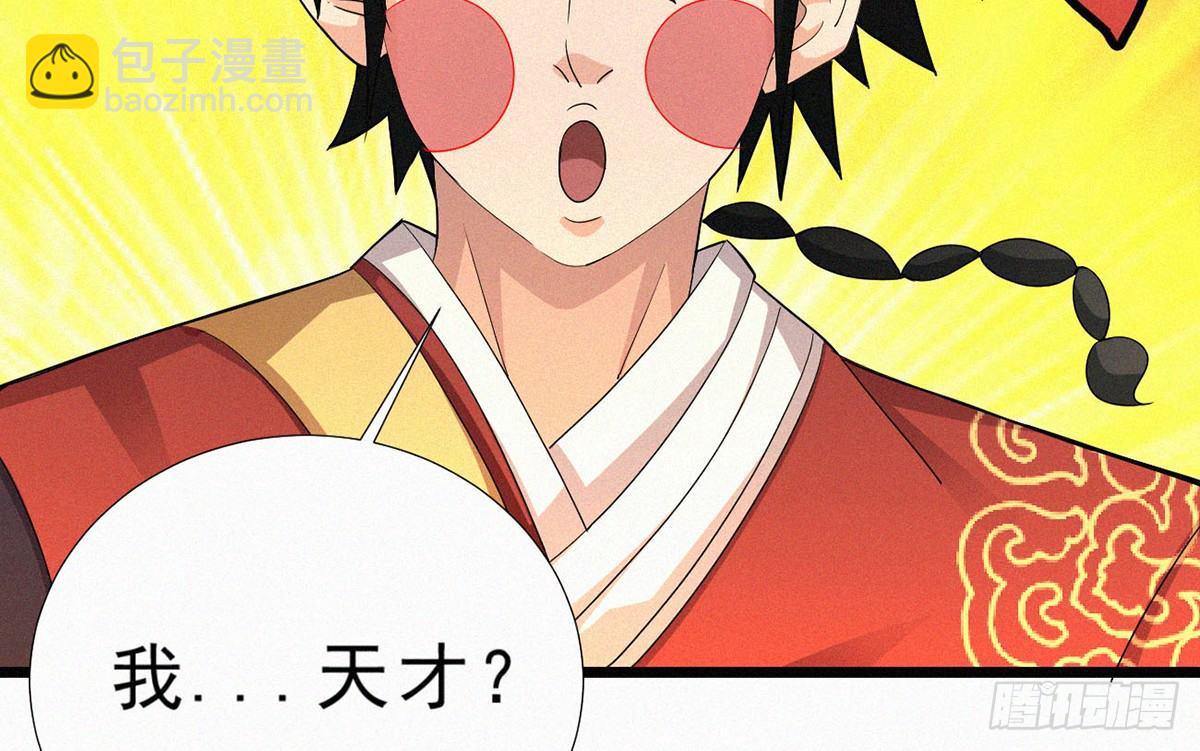 第4话 爆破鬼才！91