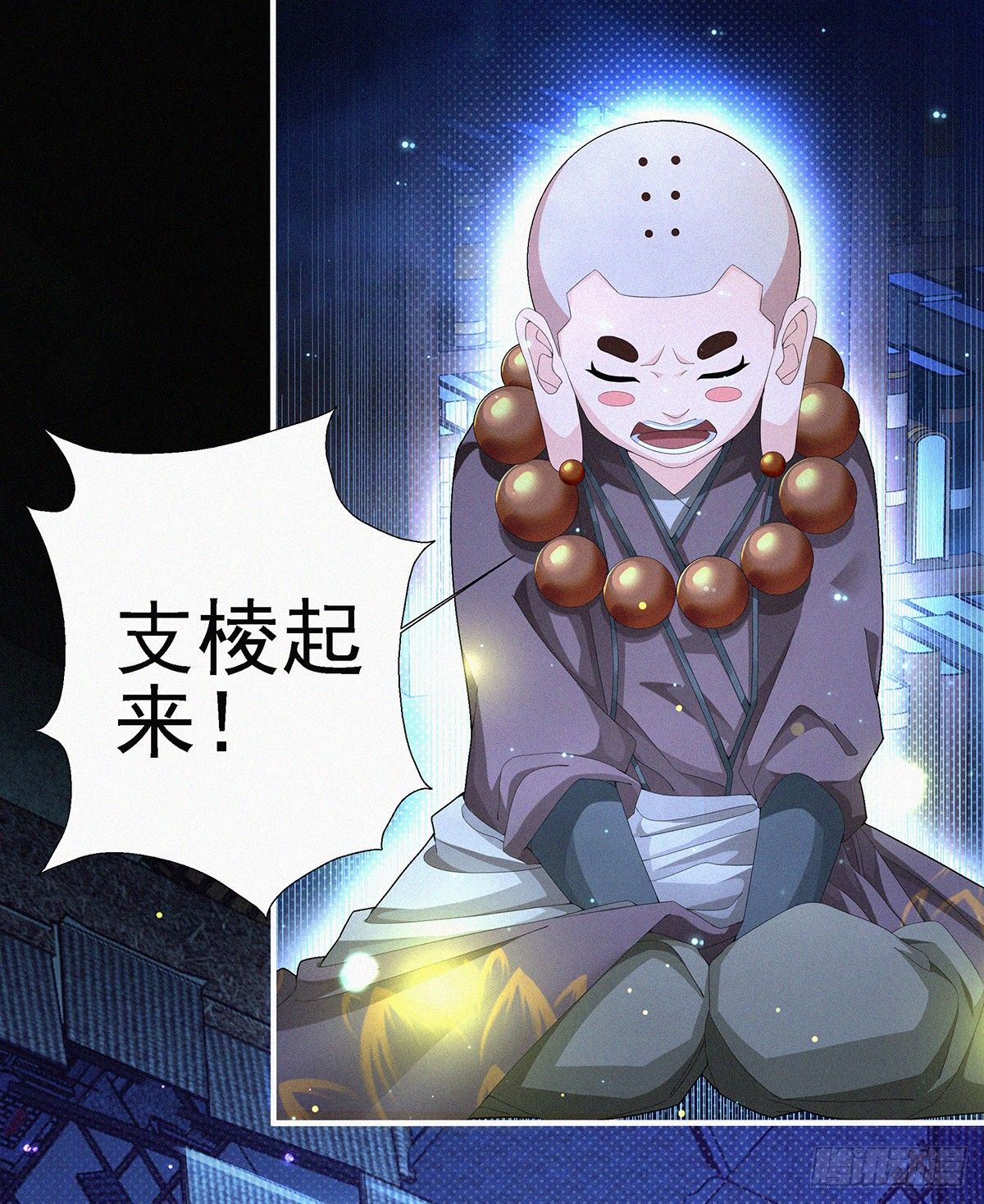 第13话 你得支愣起来63