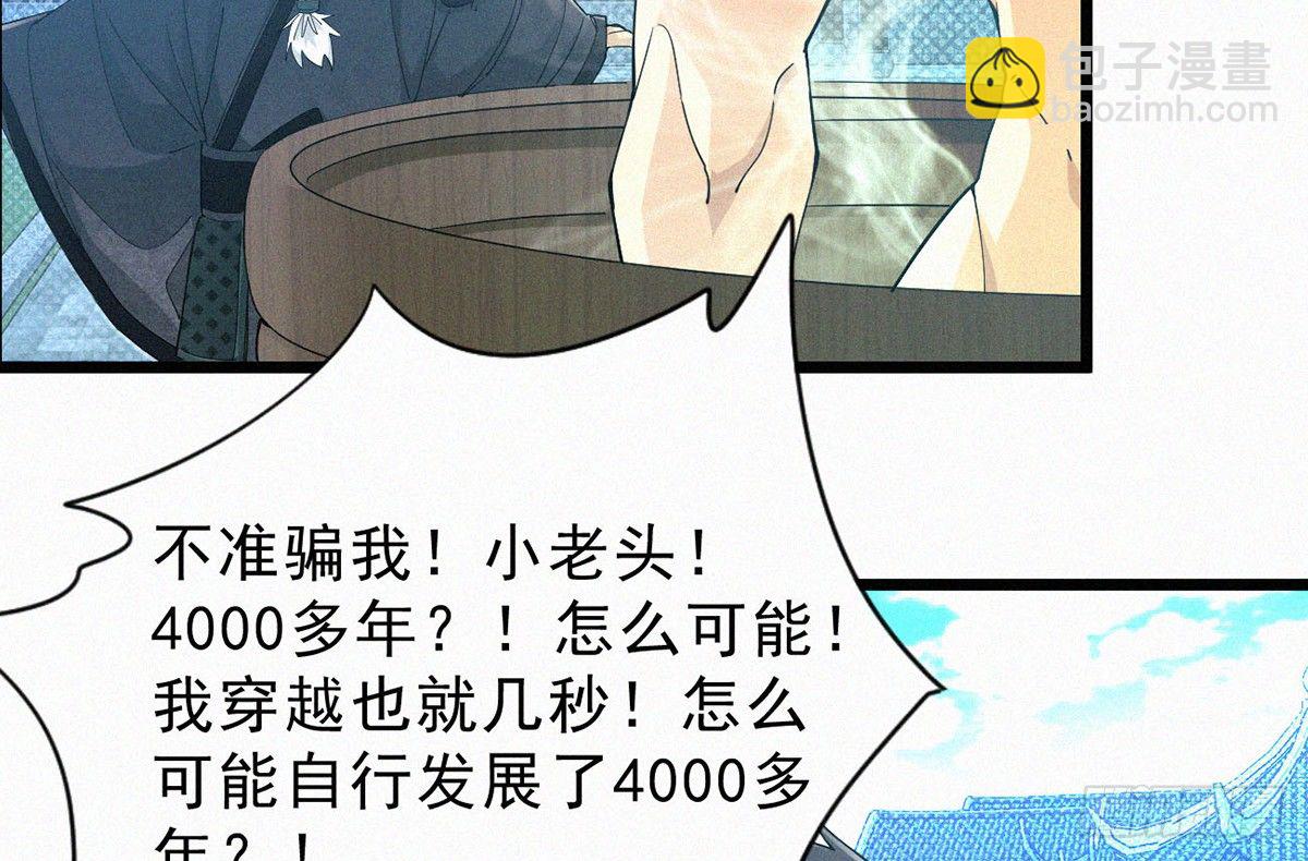 第4话 爆破鬼才！45