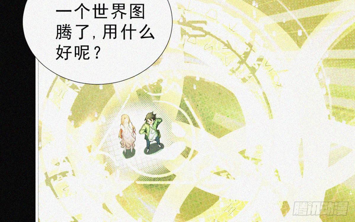 第2话 美女不要啊！82