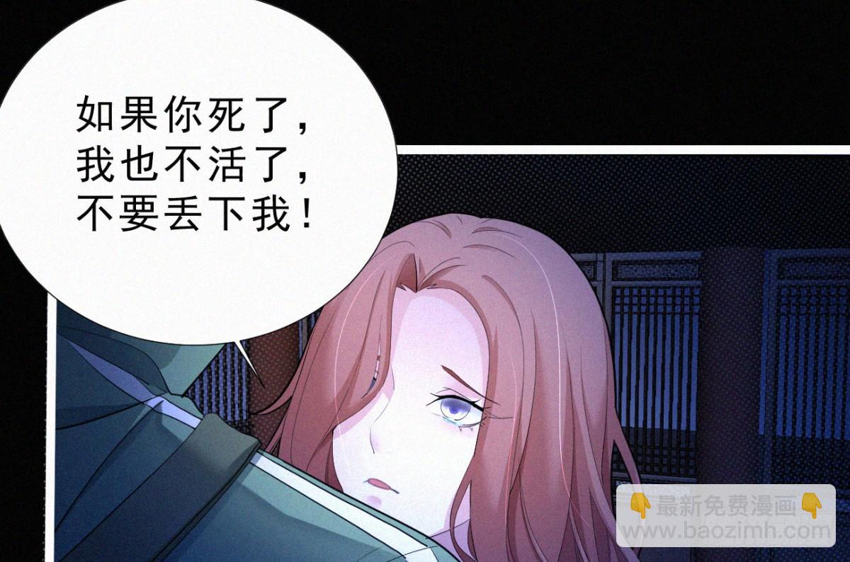 第2话 美女不要啊！18