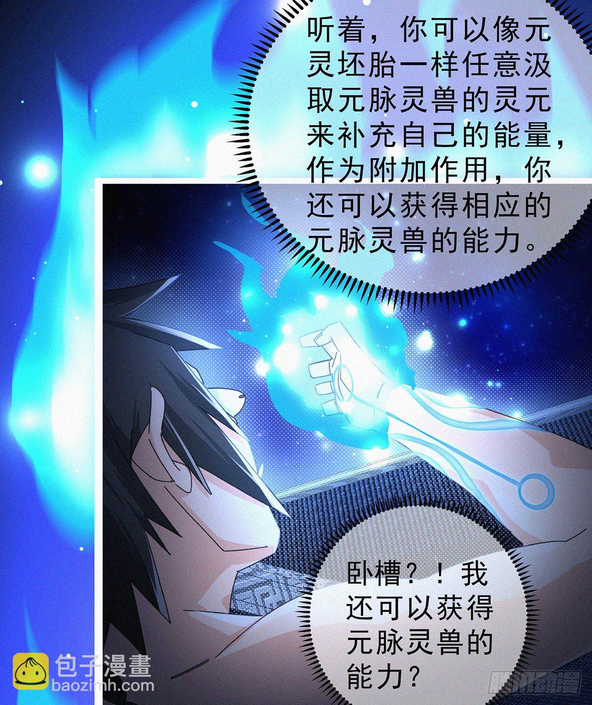 第8话 欲火焚身52