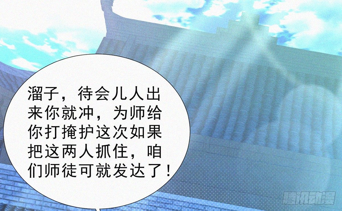 第5话 不要与我硬碰硬！25