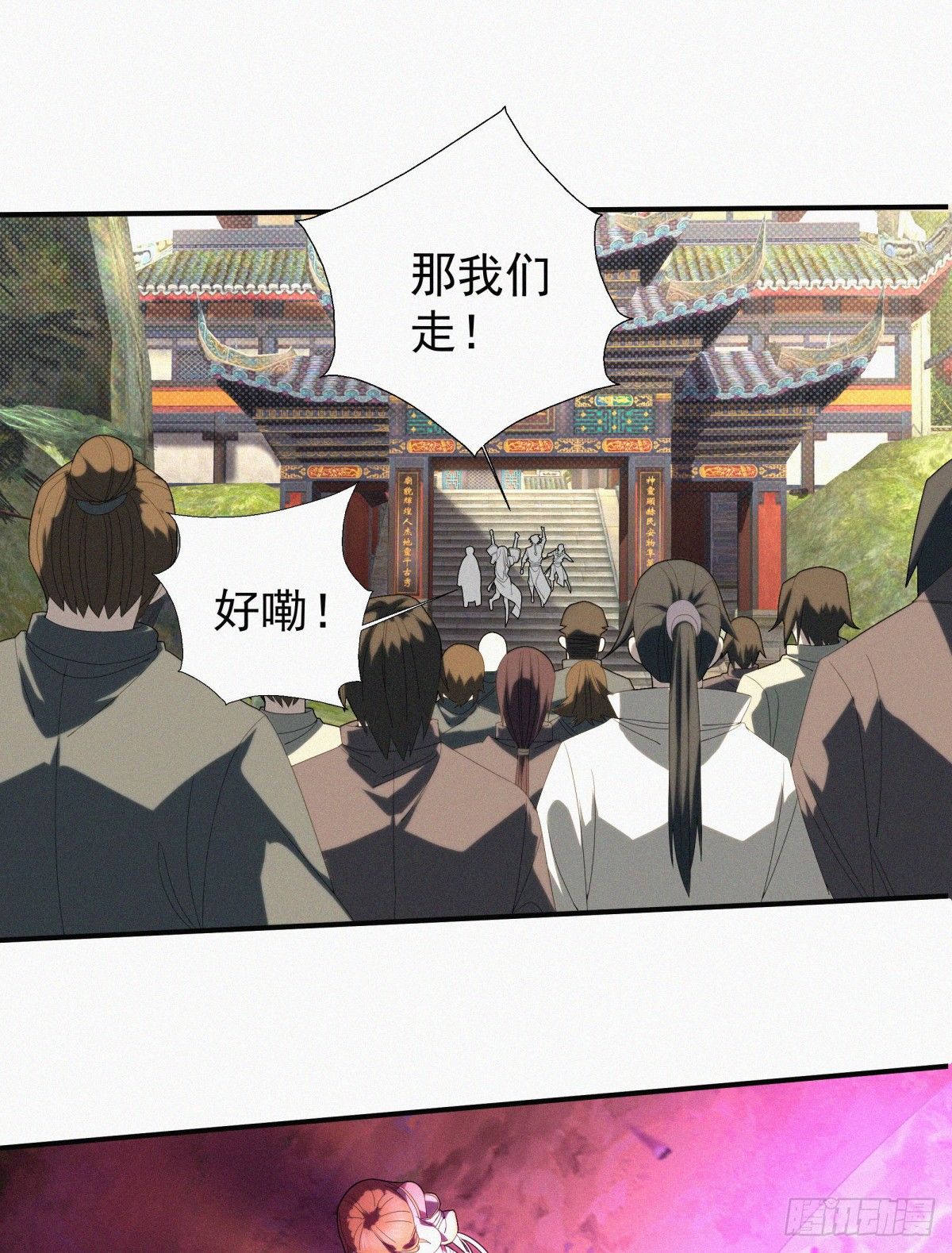 第16话 玄幻在线吃鸡18
