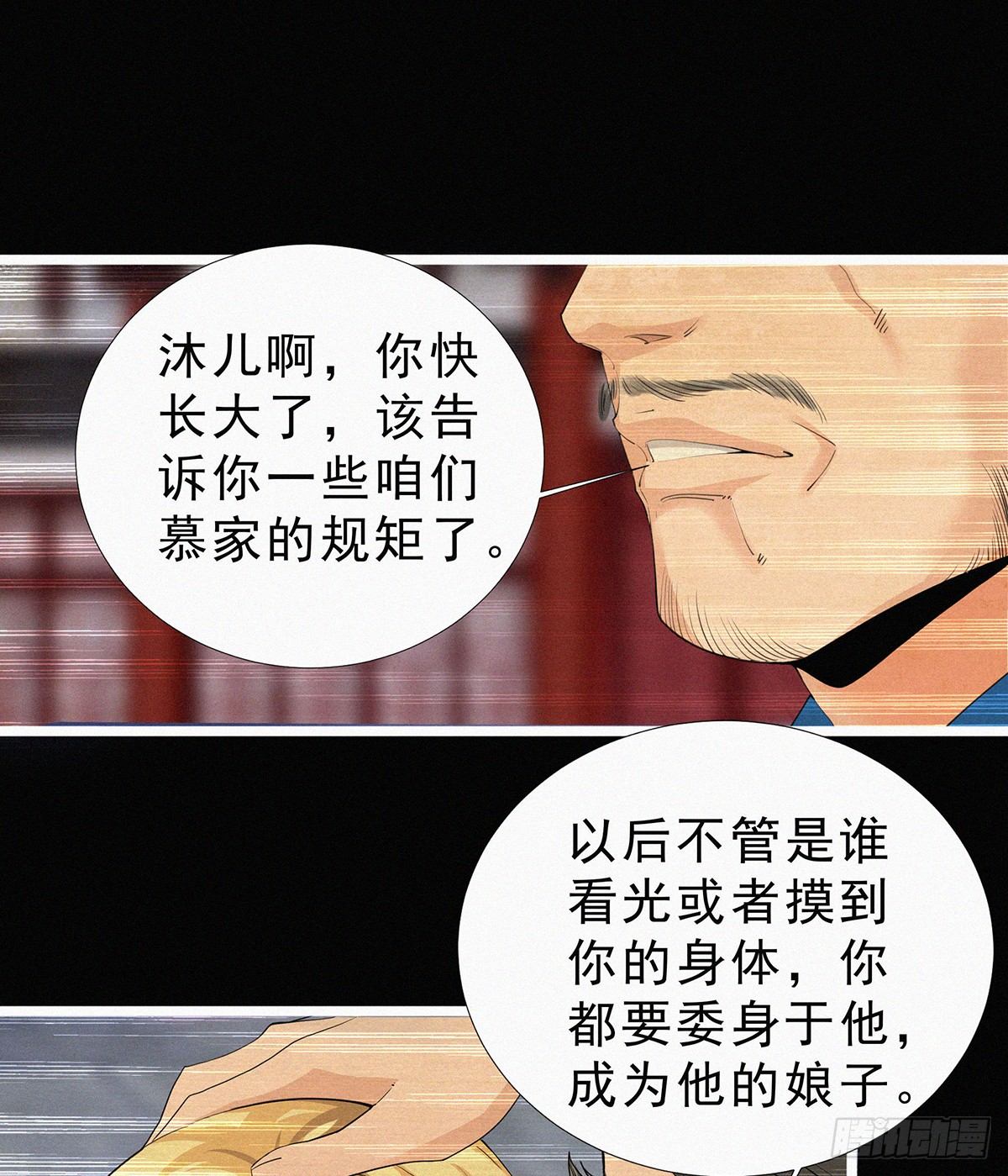 第8话 欲火焚身5