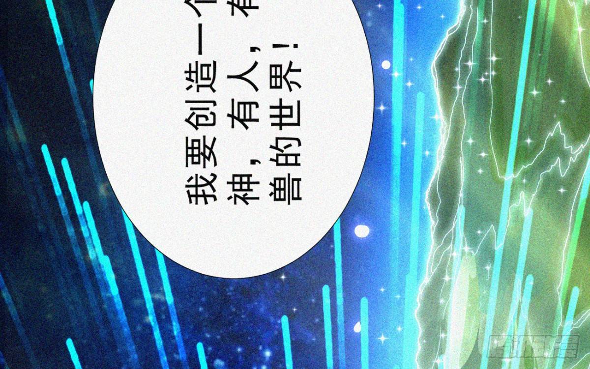 第2话 美女不要啊！75