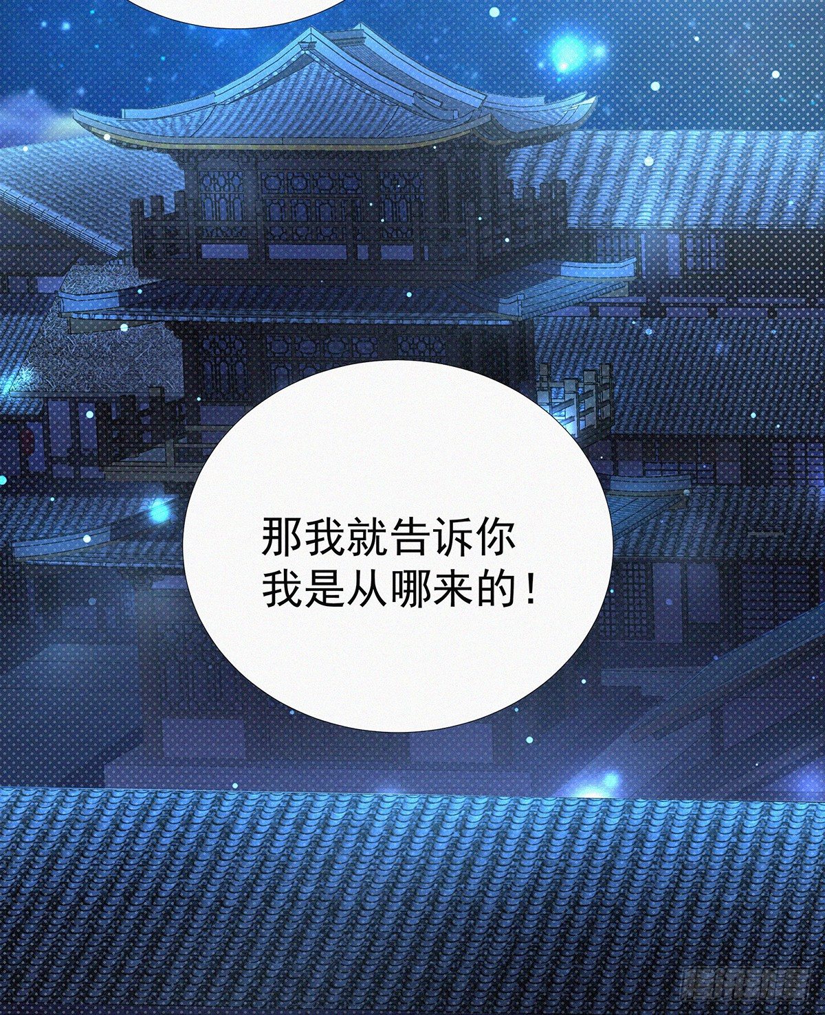 第13话 你得支愣起来38