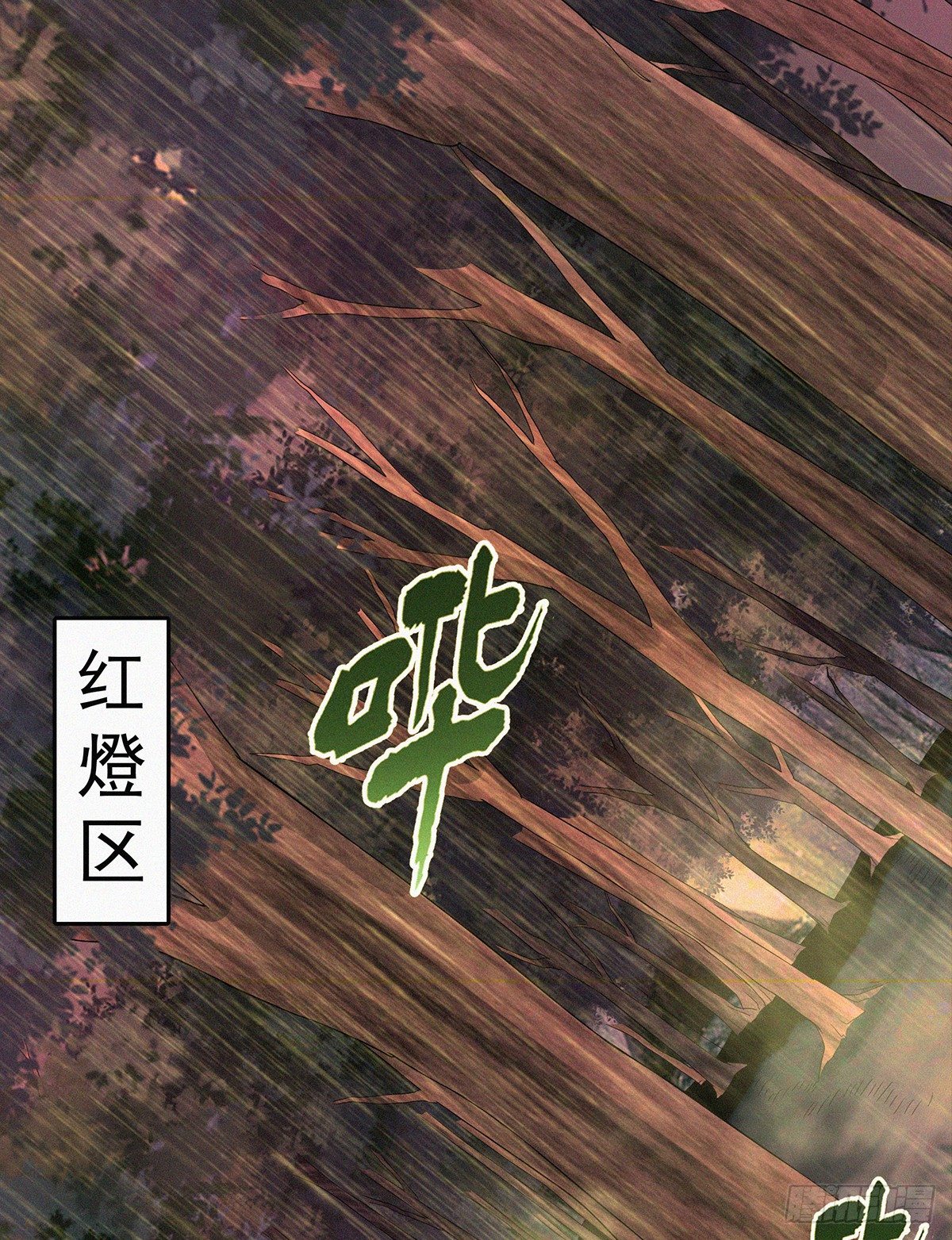 第11话 红灯区打野战21