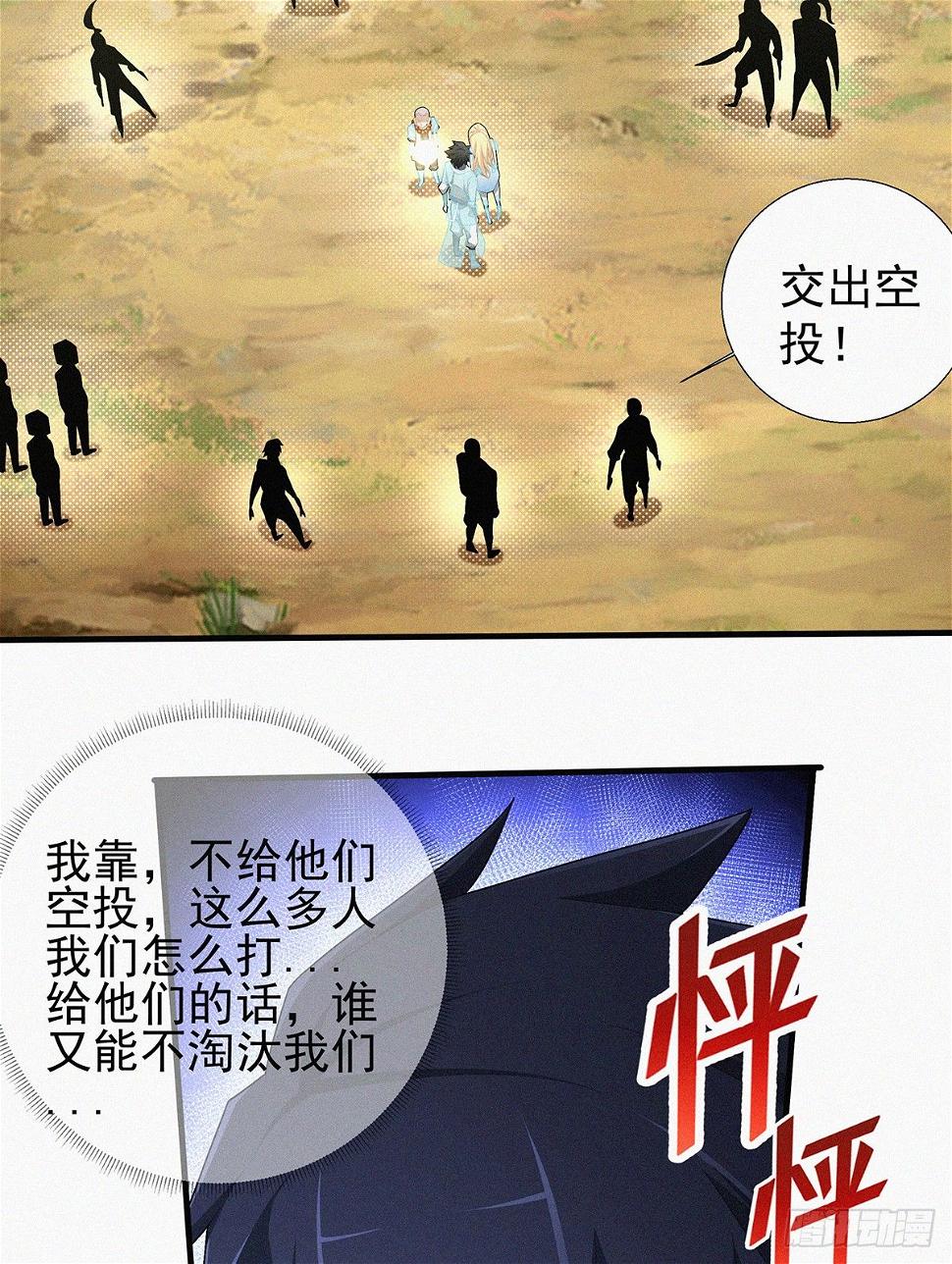 第17话 喜得贵“蛋”22