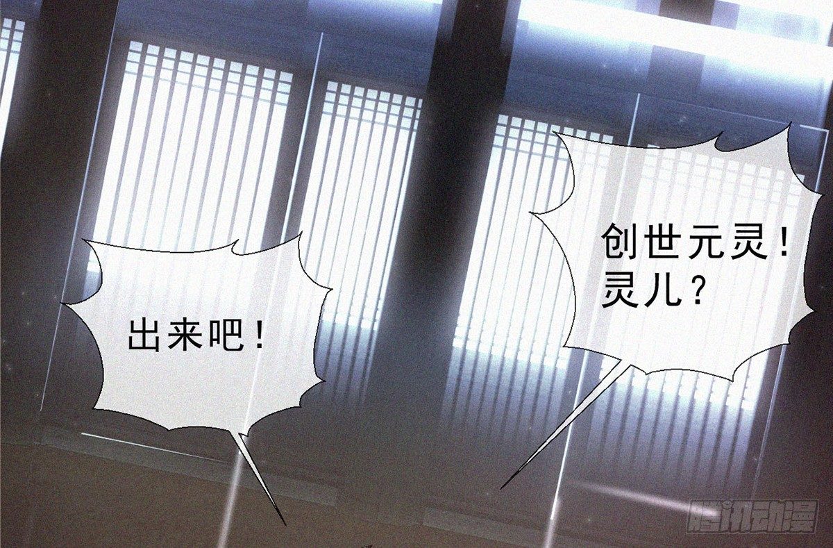 第5话 不要与我硬碰硬！59