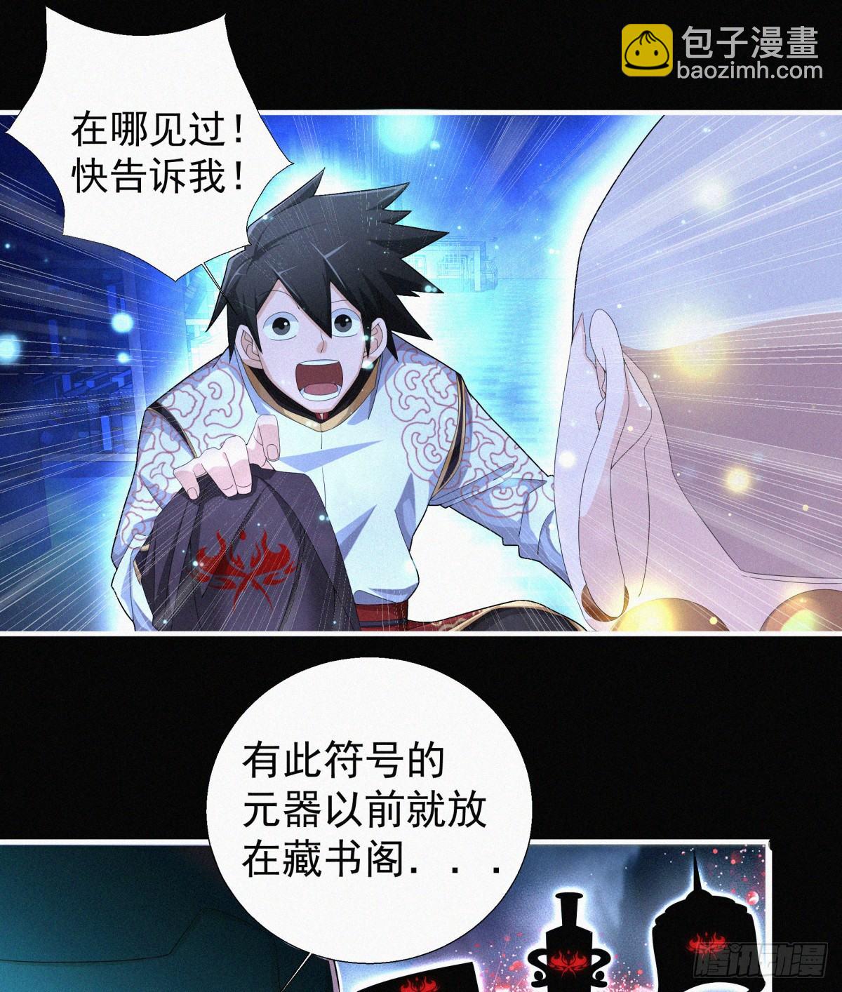 第14话 是谁把你干死了？14