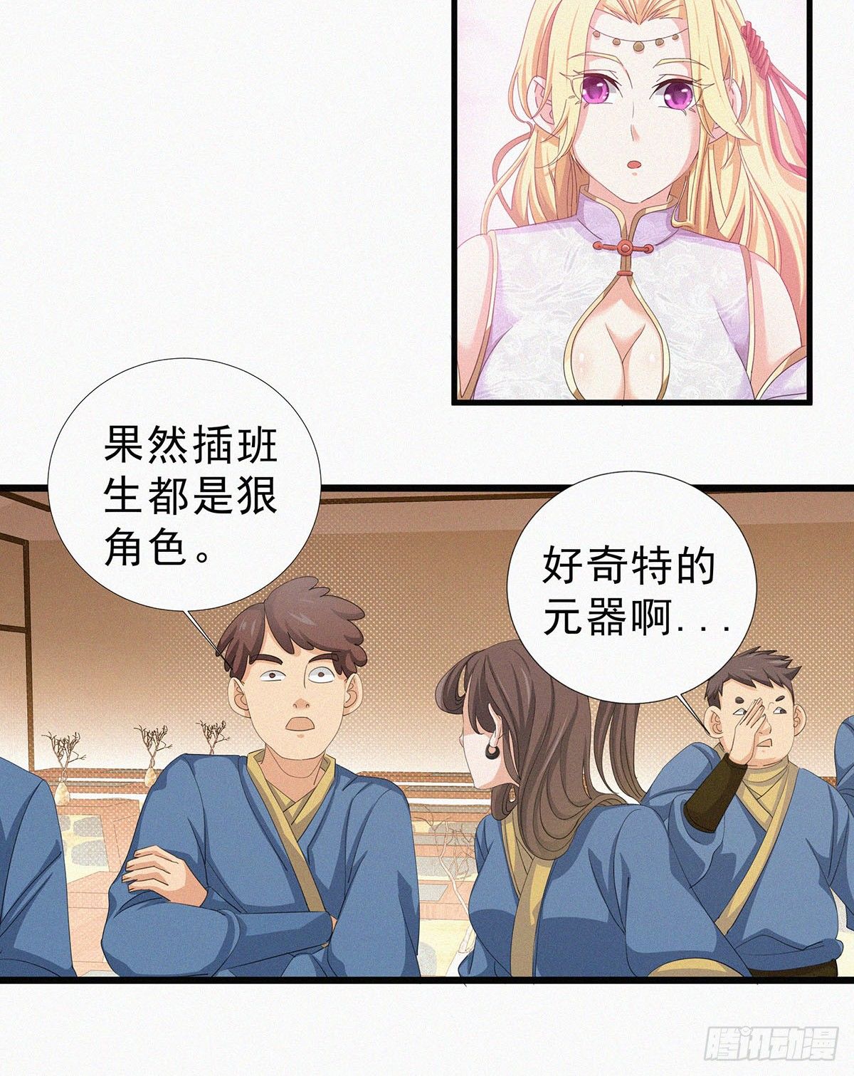 第10话  大大奥里给？26