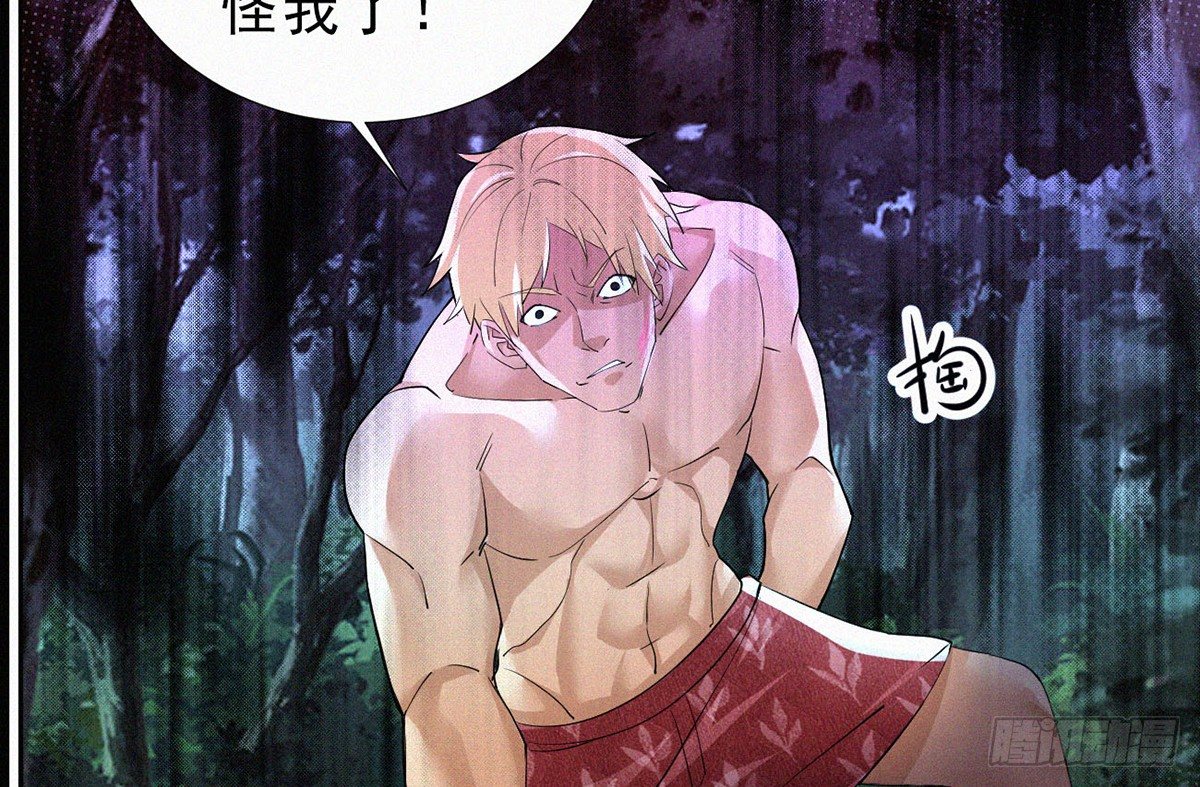第1话 午夜直播耍流氓！？103