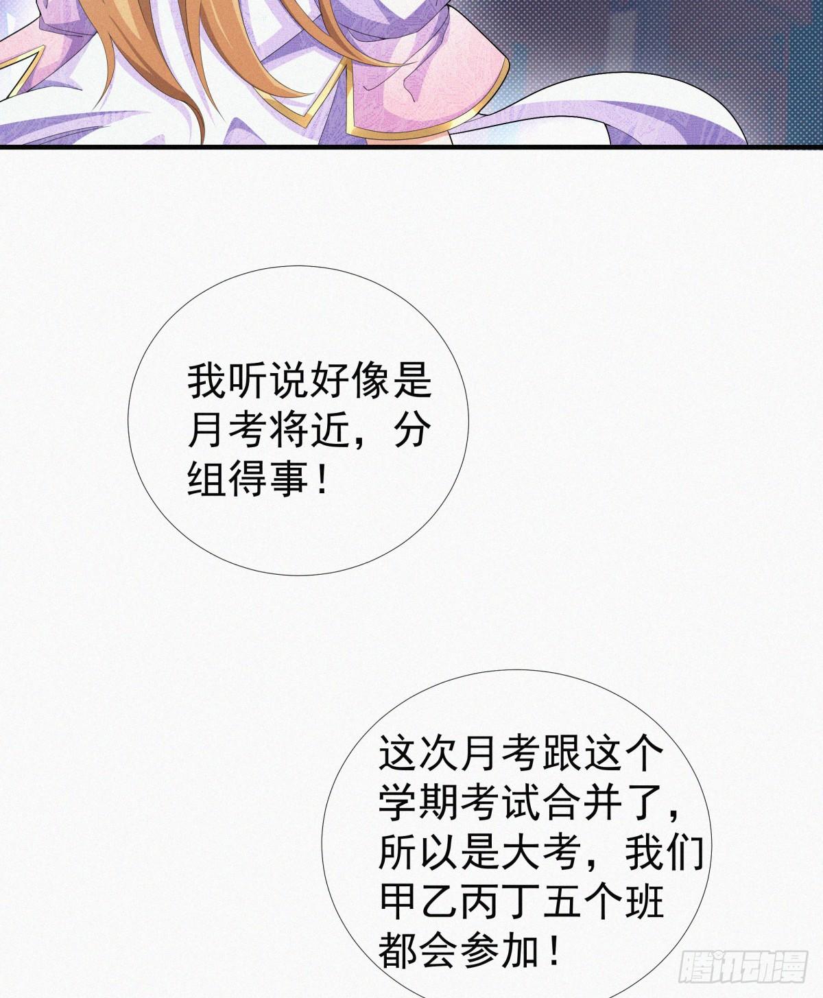 第15话 一柱擎天，大考将至11