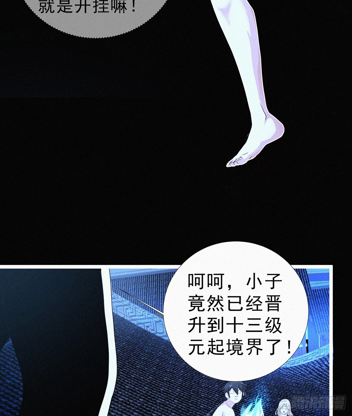 第8话 欲火焚身61