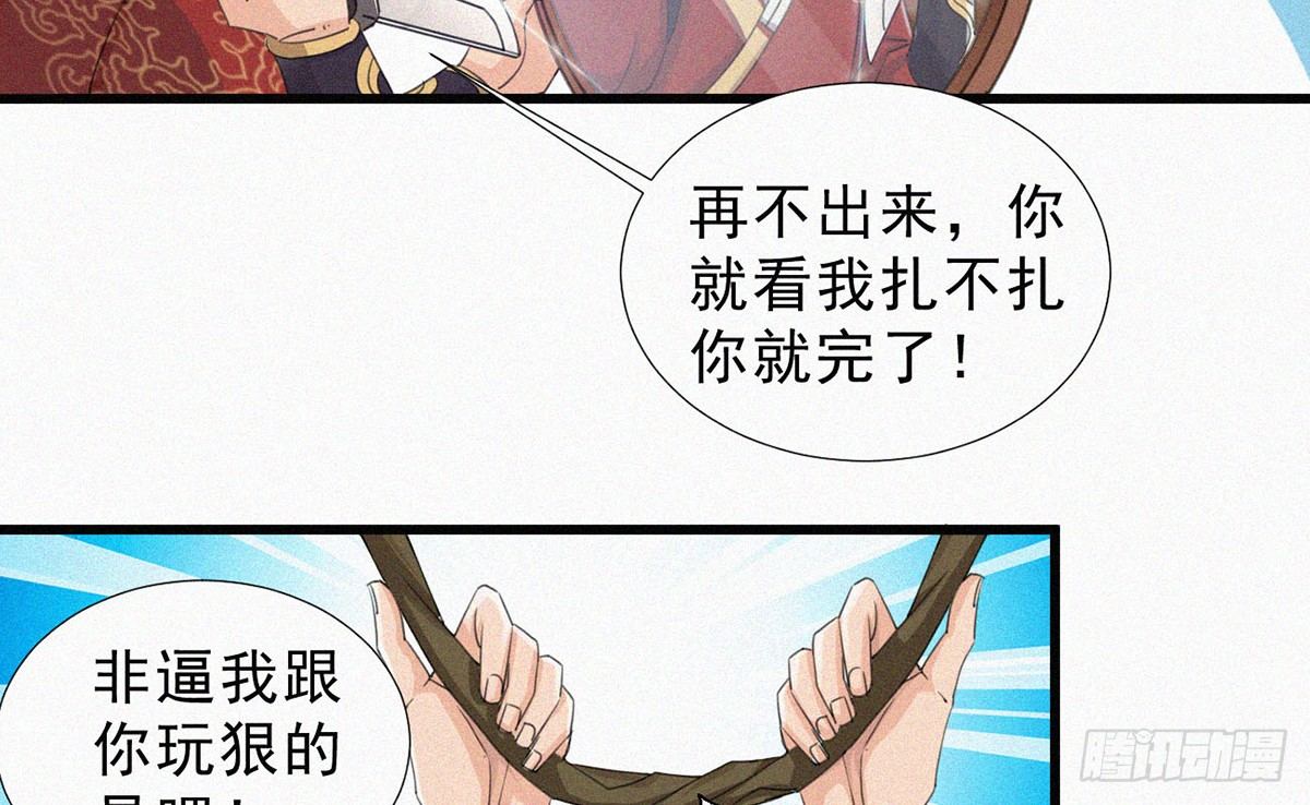 第5话 不要与我硬碰硬！65