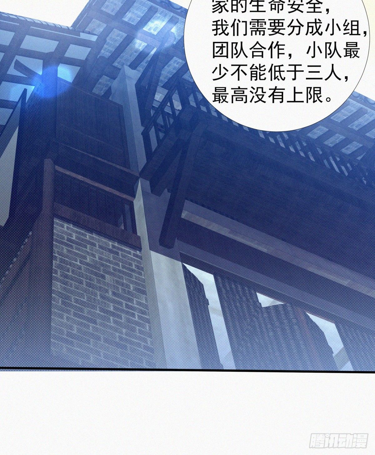 第15话 一柱擎天，大考将至15