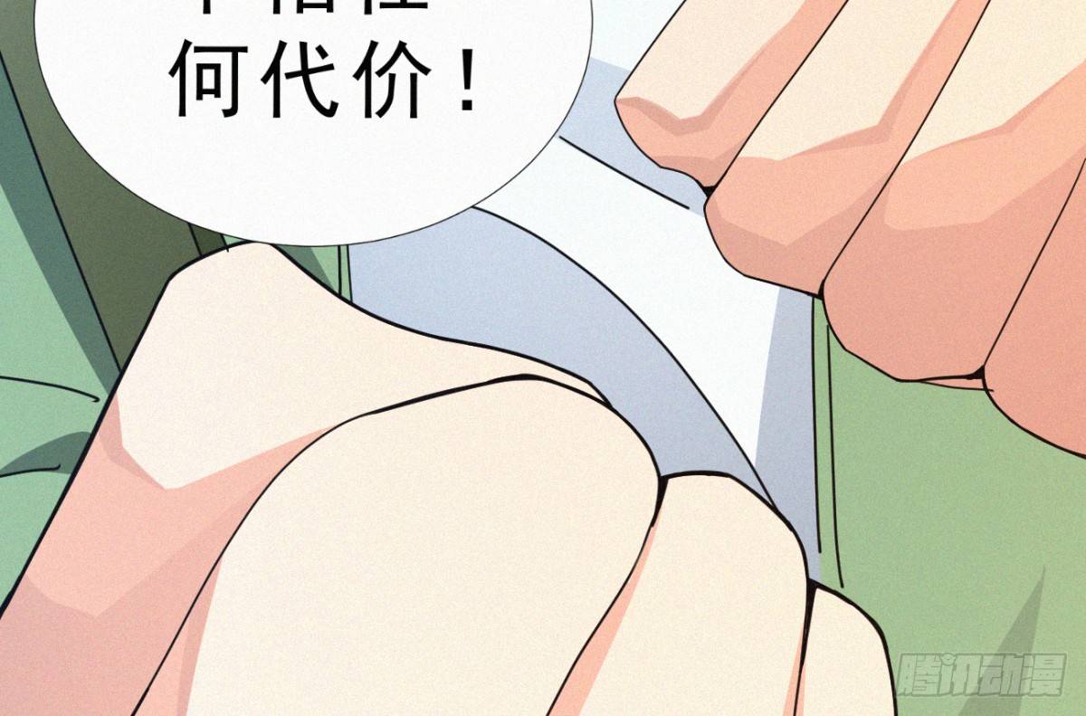 第2话 美女不要啊！72