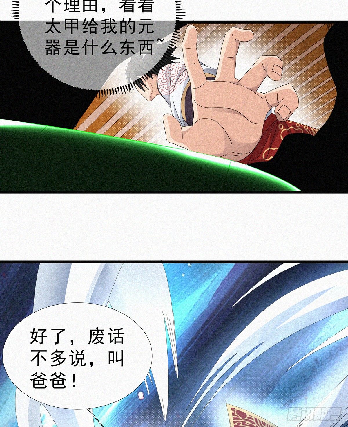 第9话 激情之战48