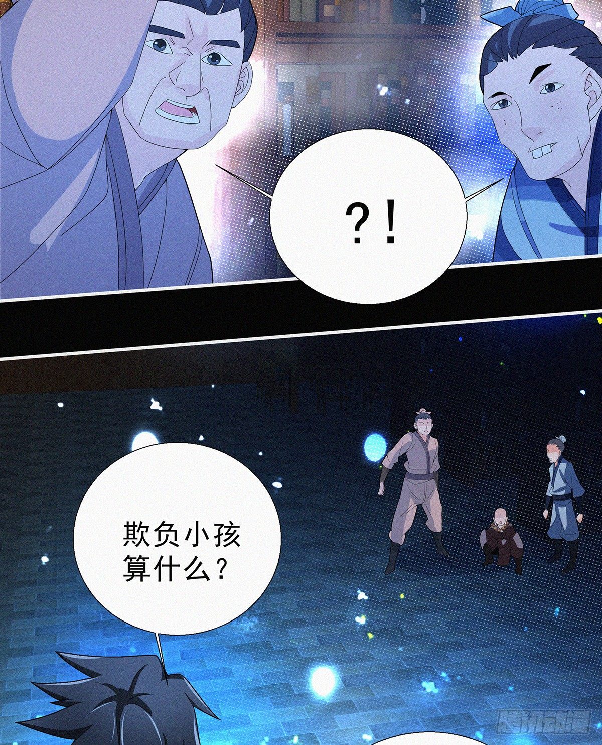 第13话 你得支愣起来30