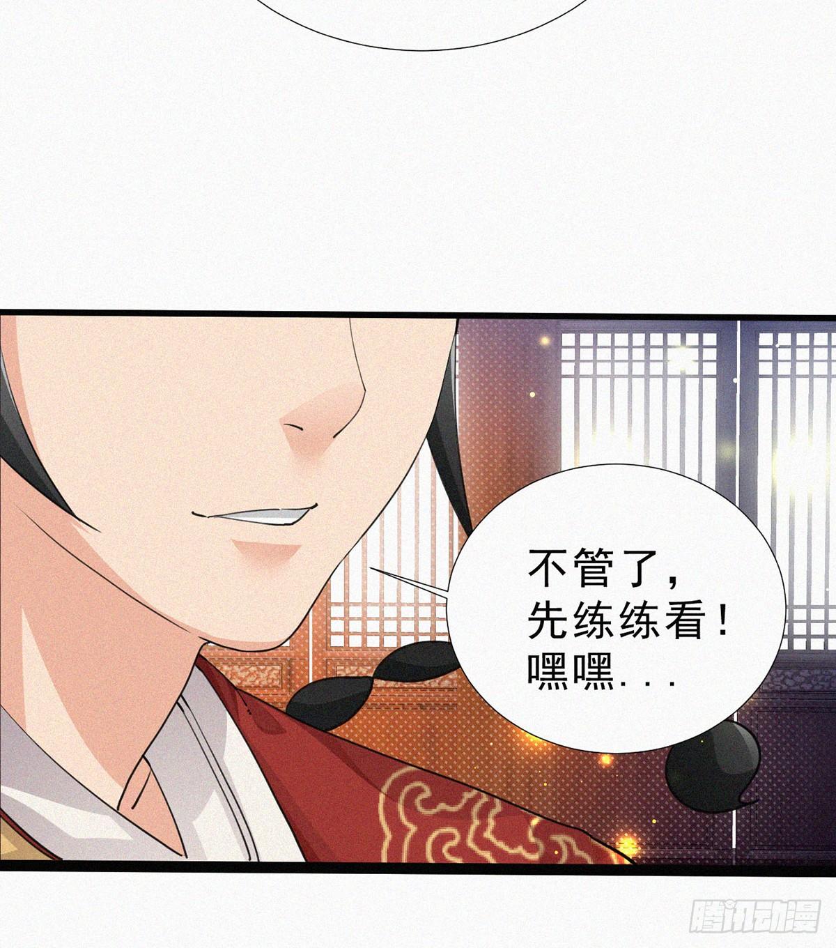 第6话 茅厕春色40